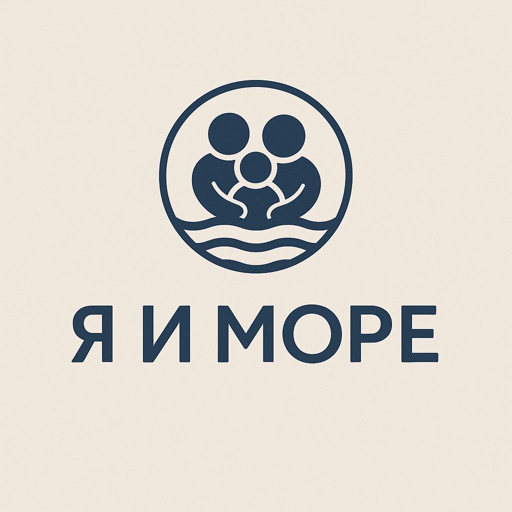Я и море