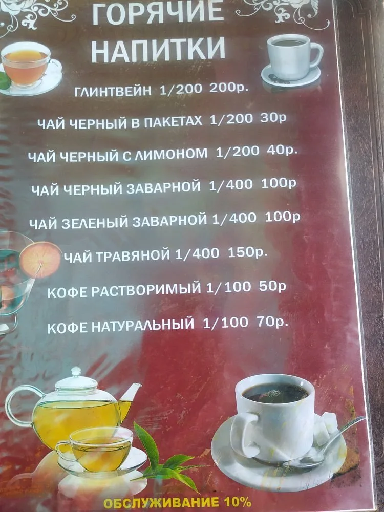 Кафе «Шумка»