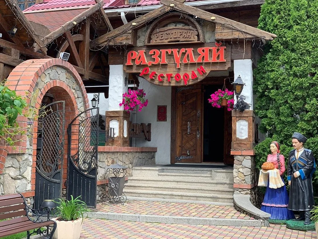 Ресторан Разгуляй