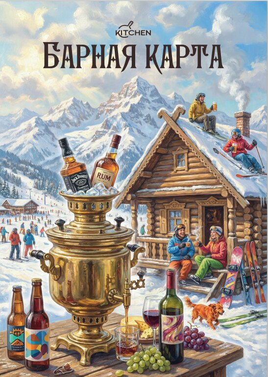 Ays КиченЪ