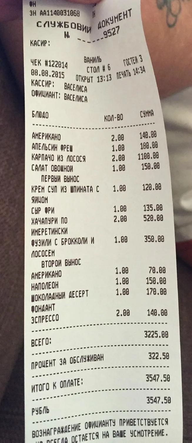 Кафе Ваниль