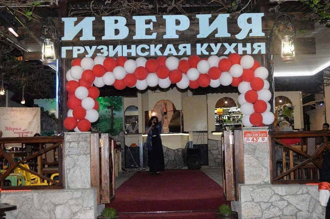 Хинкальная Иверия