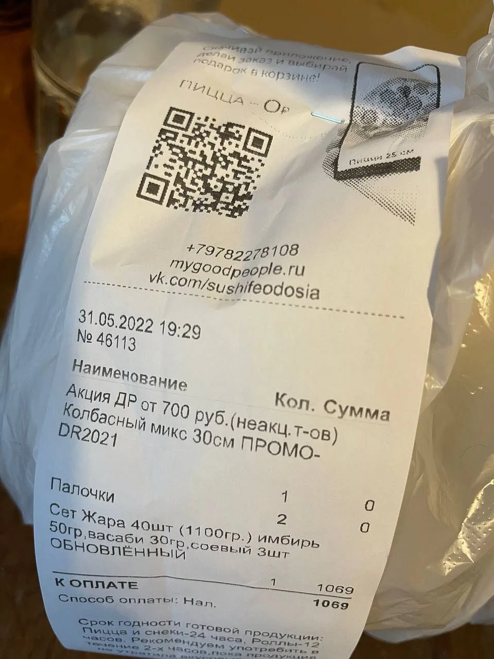 Хорошие Люди