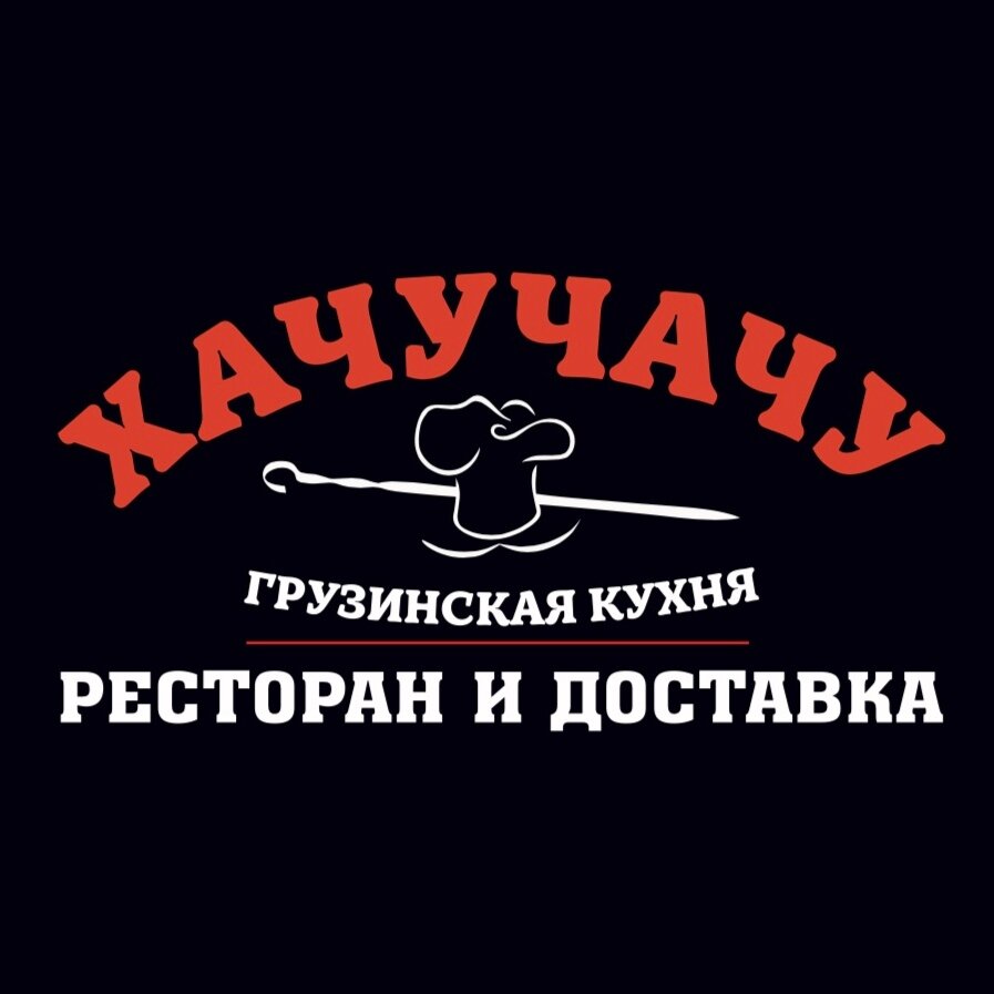 Хачучачу