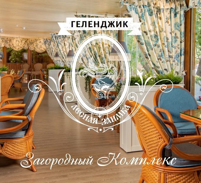 Лесная Заимка
