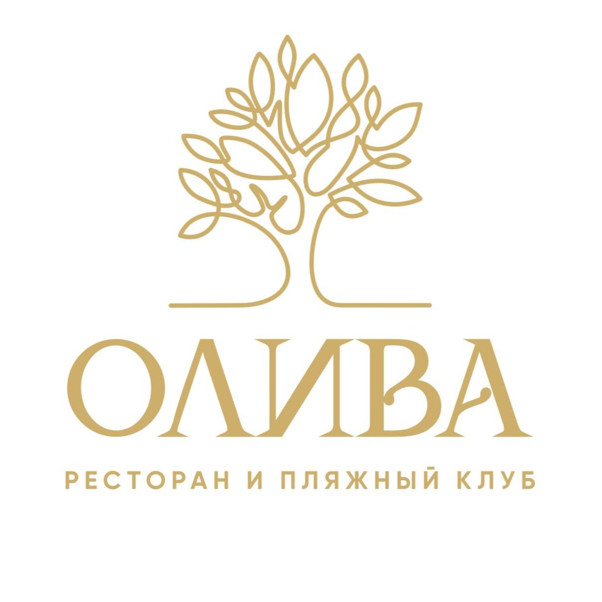 Олива