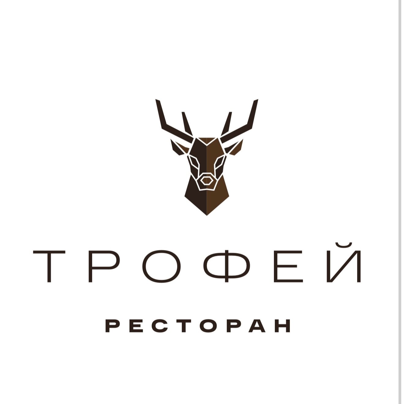 Трофей