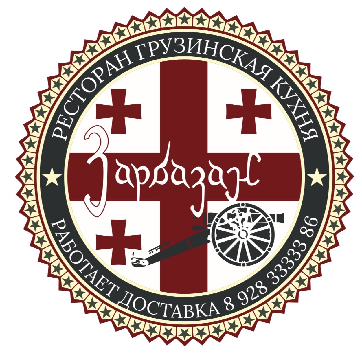 Зарбазан