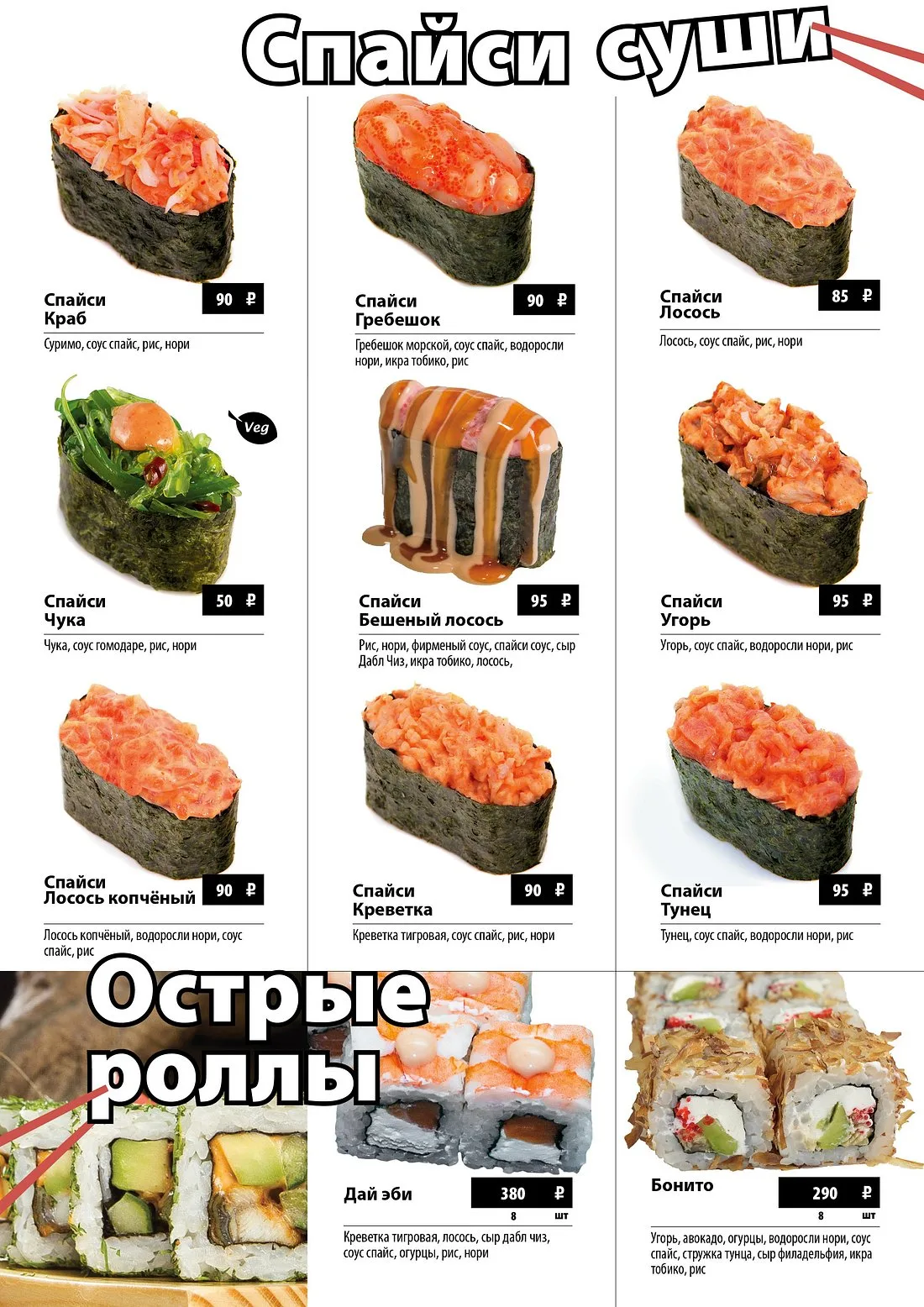 Япона Хата