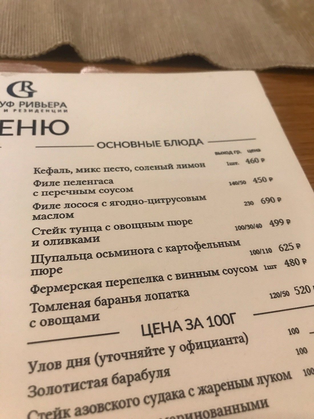 Ресторан Алтея