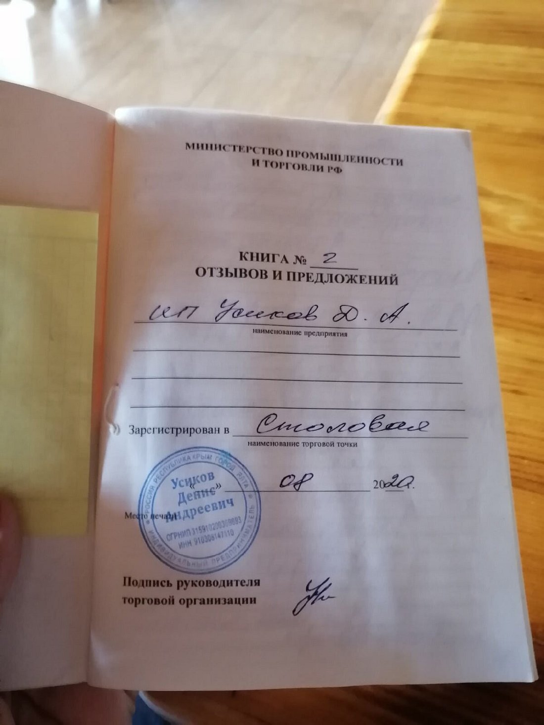 Столовая Домашняя Кухня