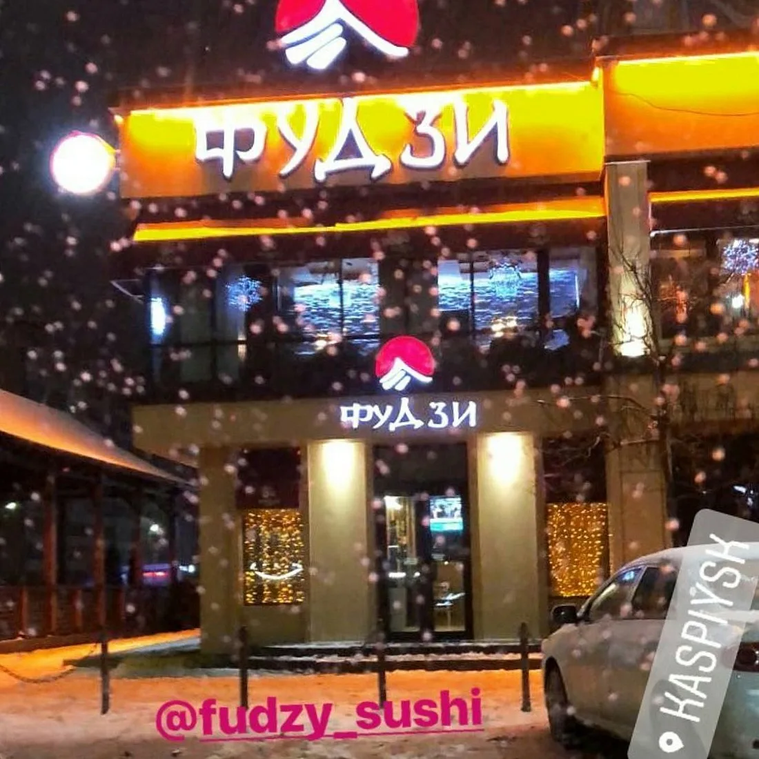 Фудзи