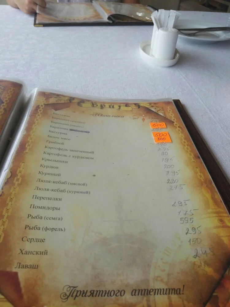 Ресторан Бриз