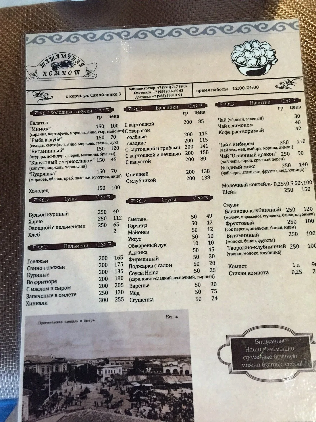 Кафе Блинная