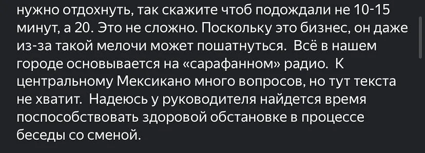 Мексикано Бургер