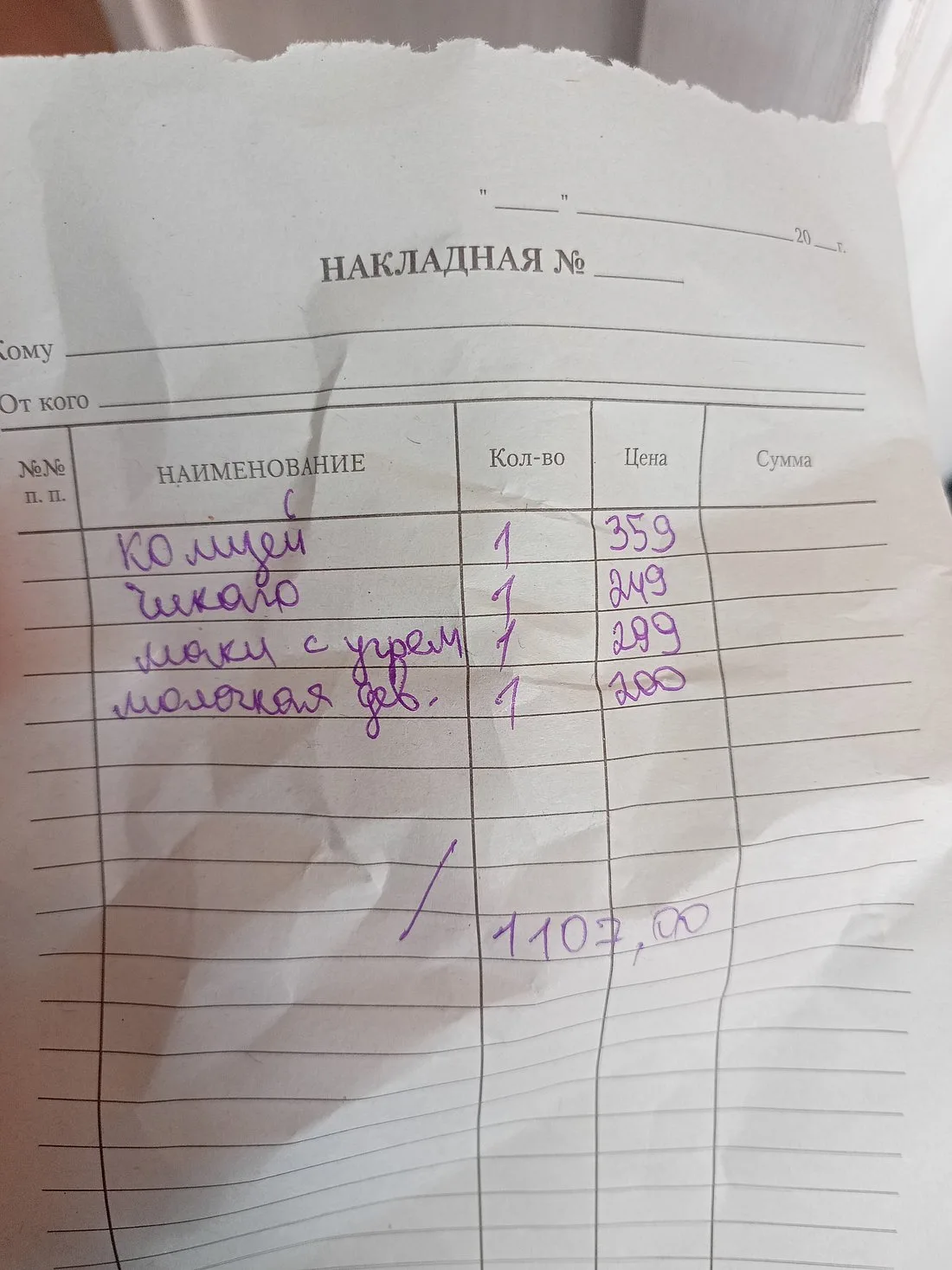Семейное кафе Пятница