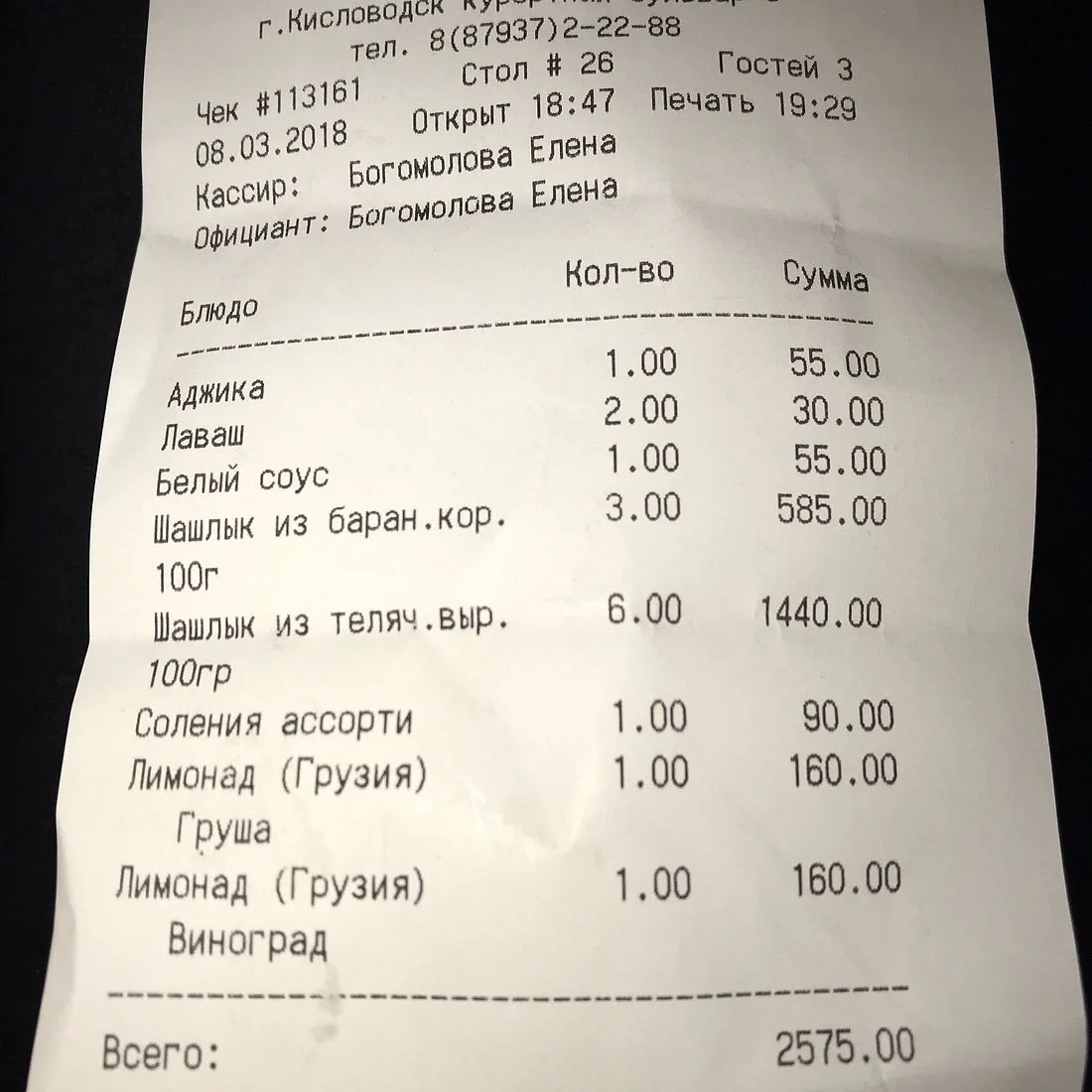 Мимино