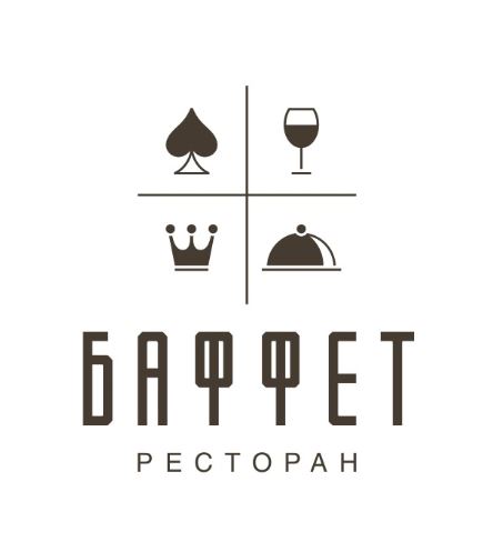 Баффет