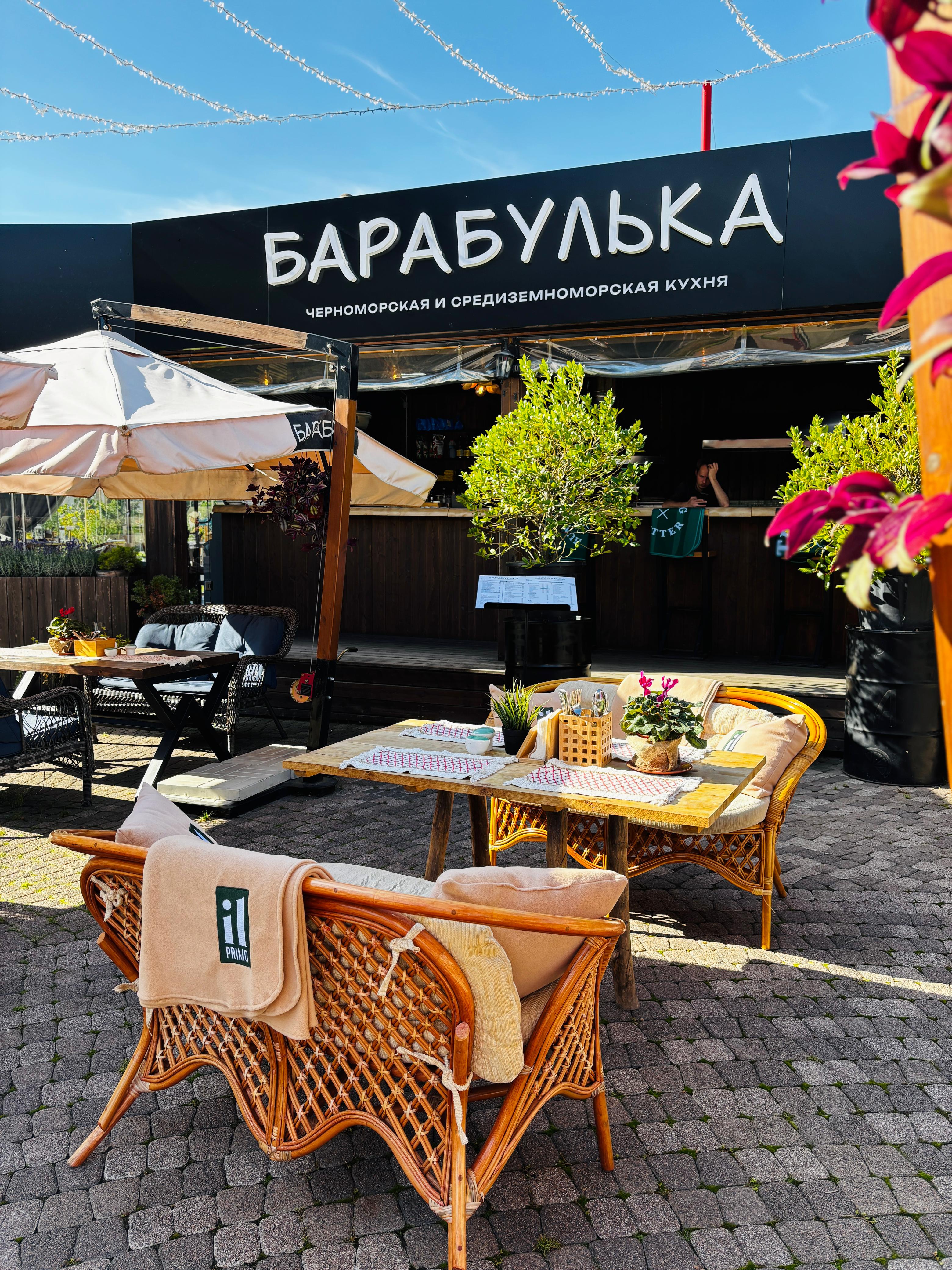 Барабулька
