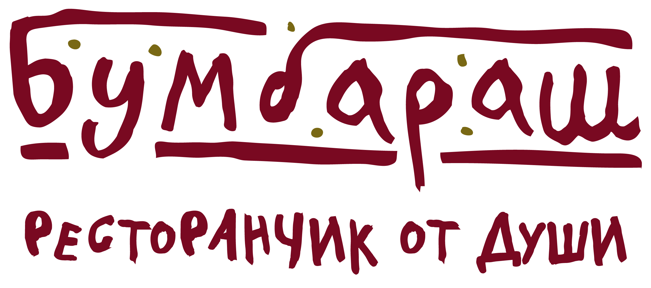 Бумбараш