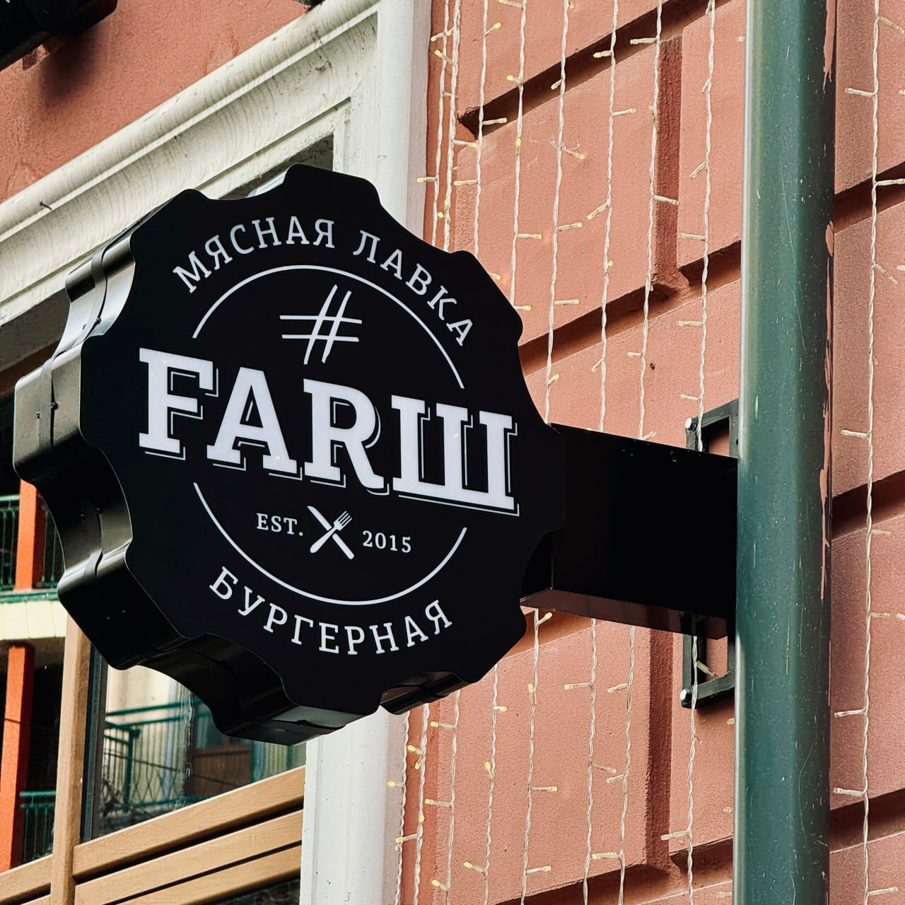 Farш