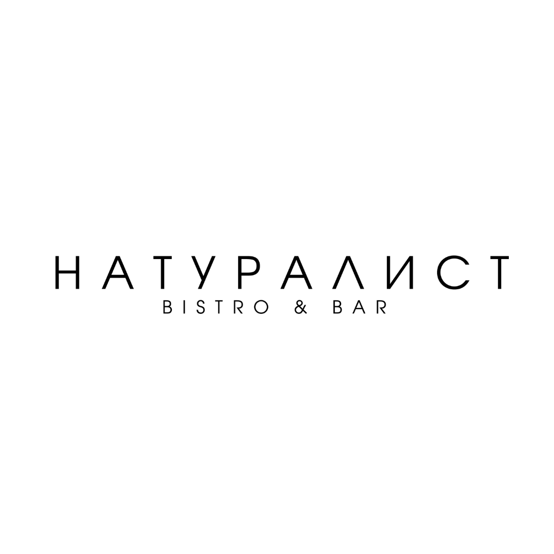 Натуралист