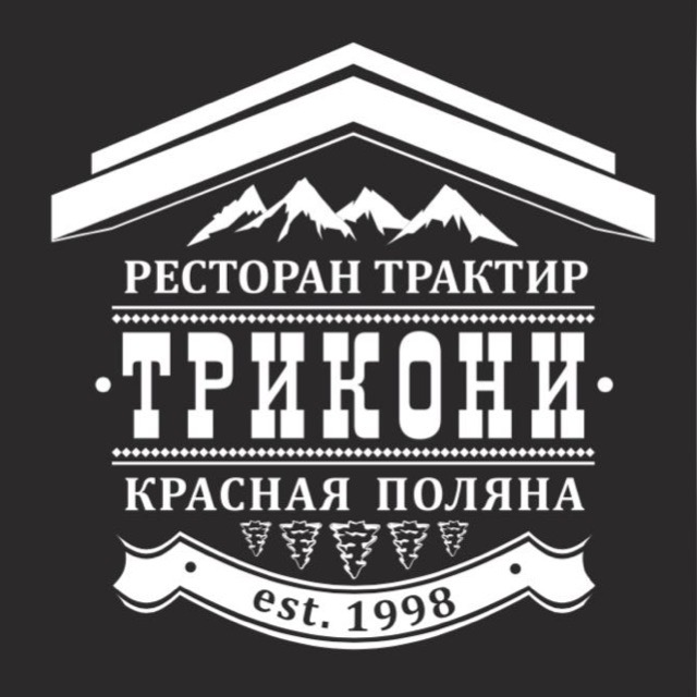 Трикони