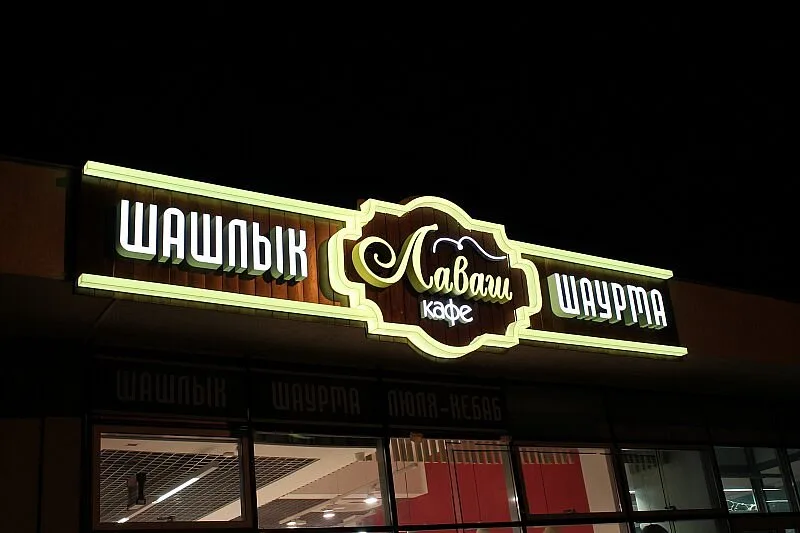 Cafe Lavash