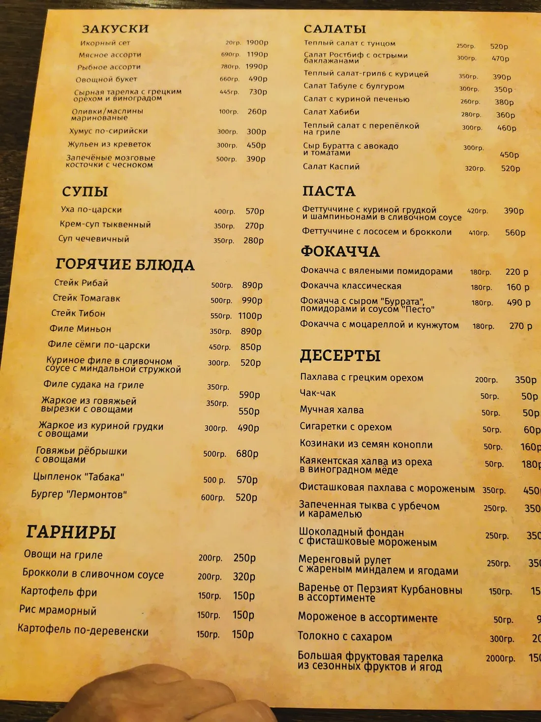 Ресторан-Музей на Лермонтова