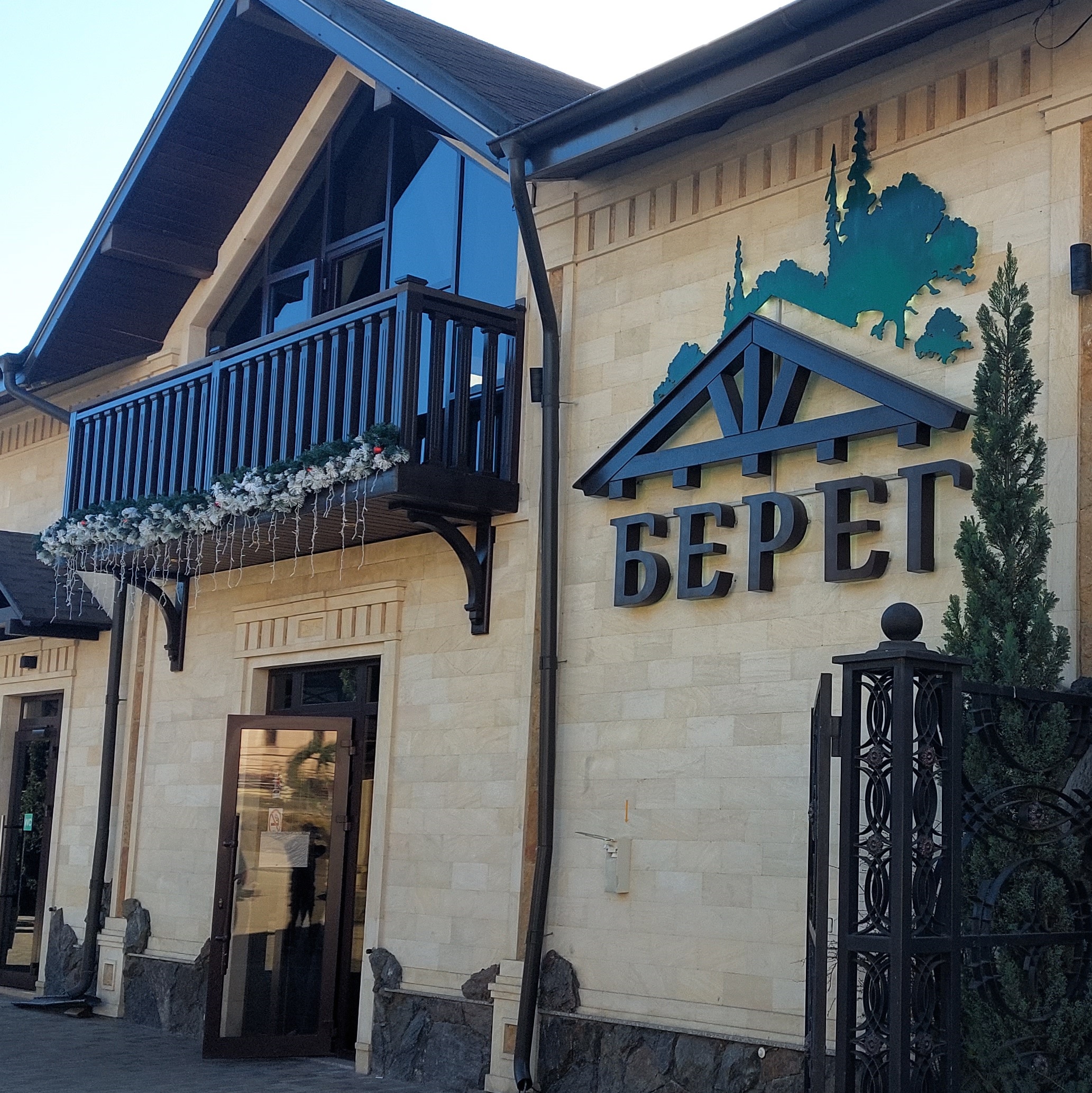 Берег