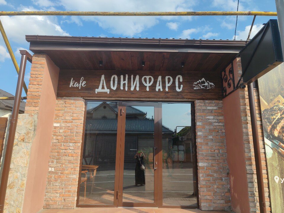 Донифарс