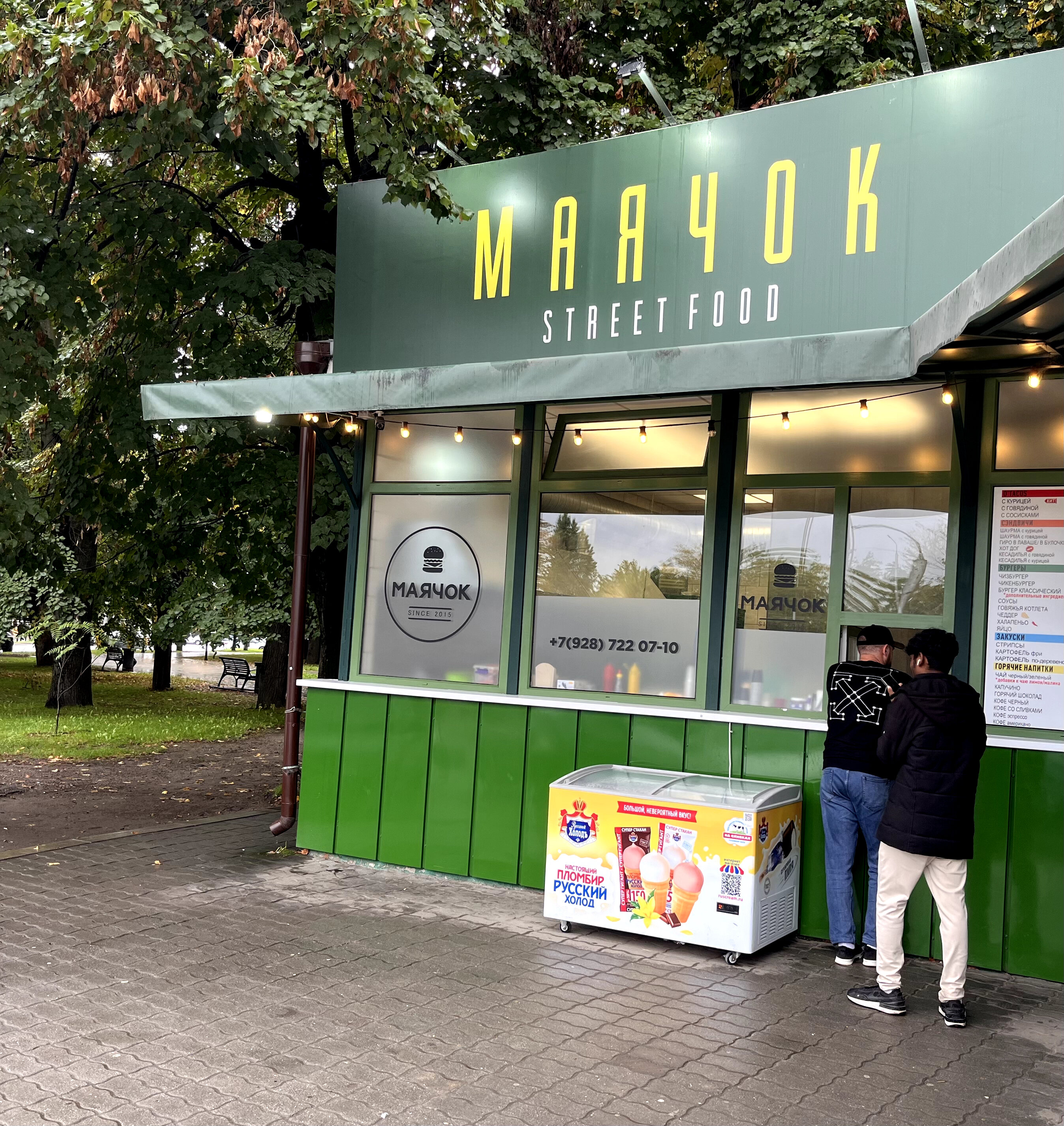 Маячок