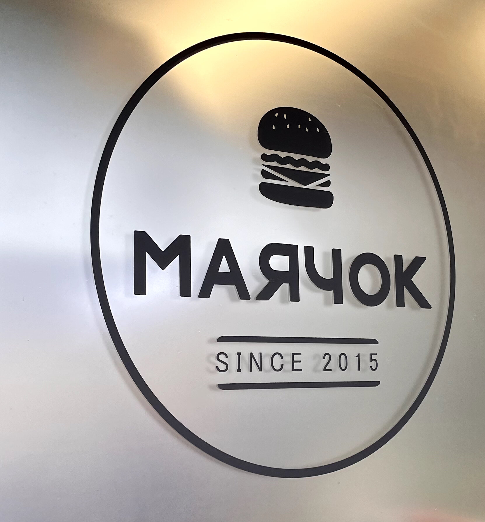 Маячок