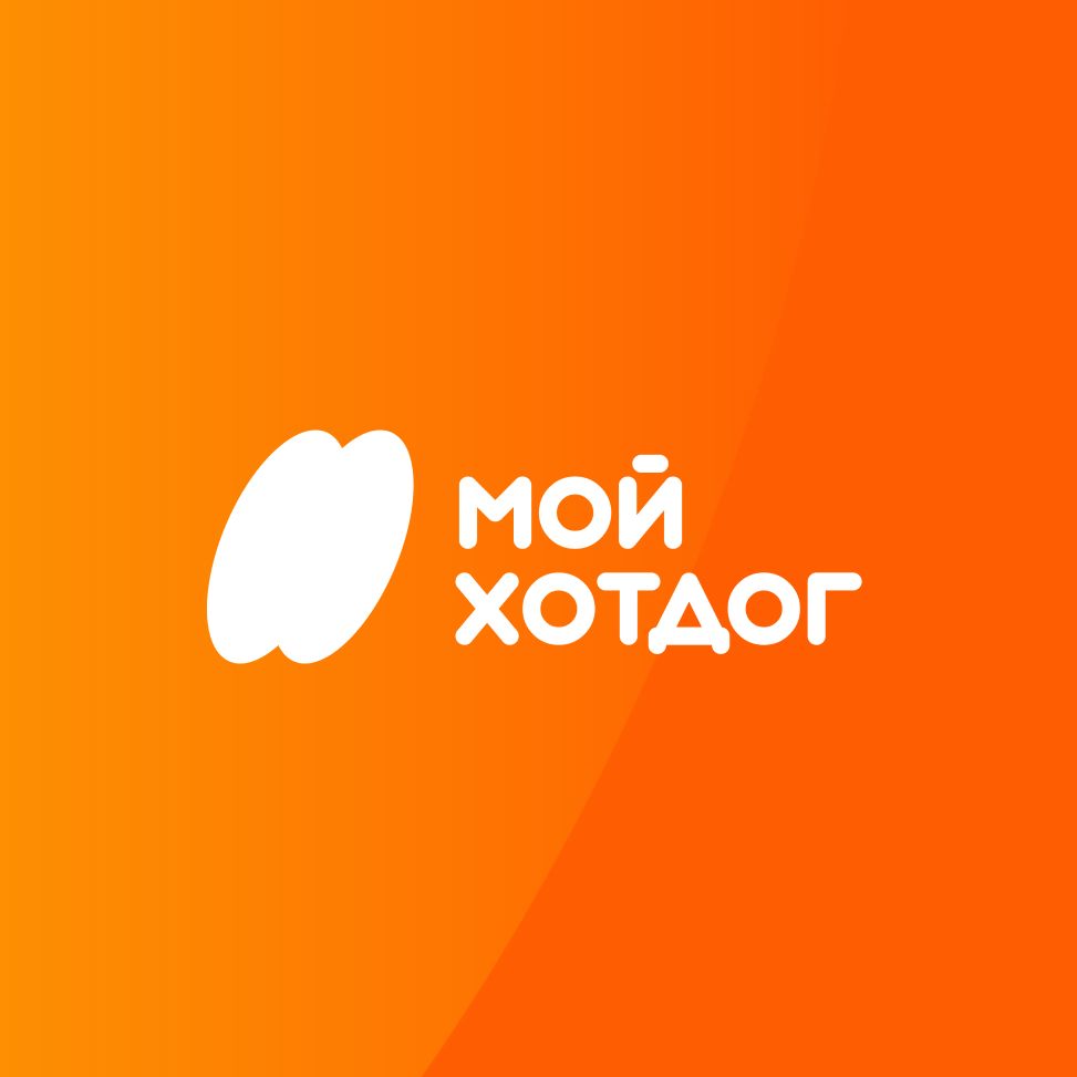 Мойхотдог