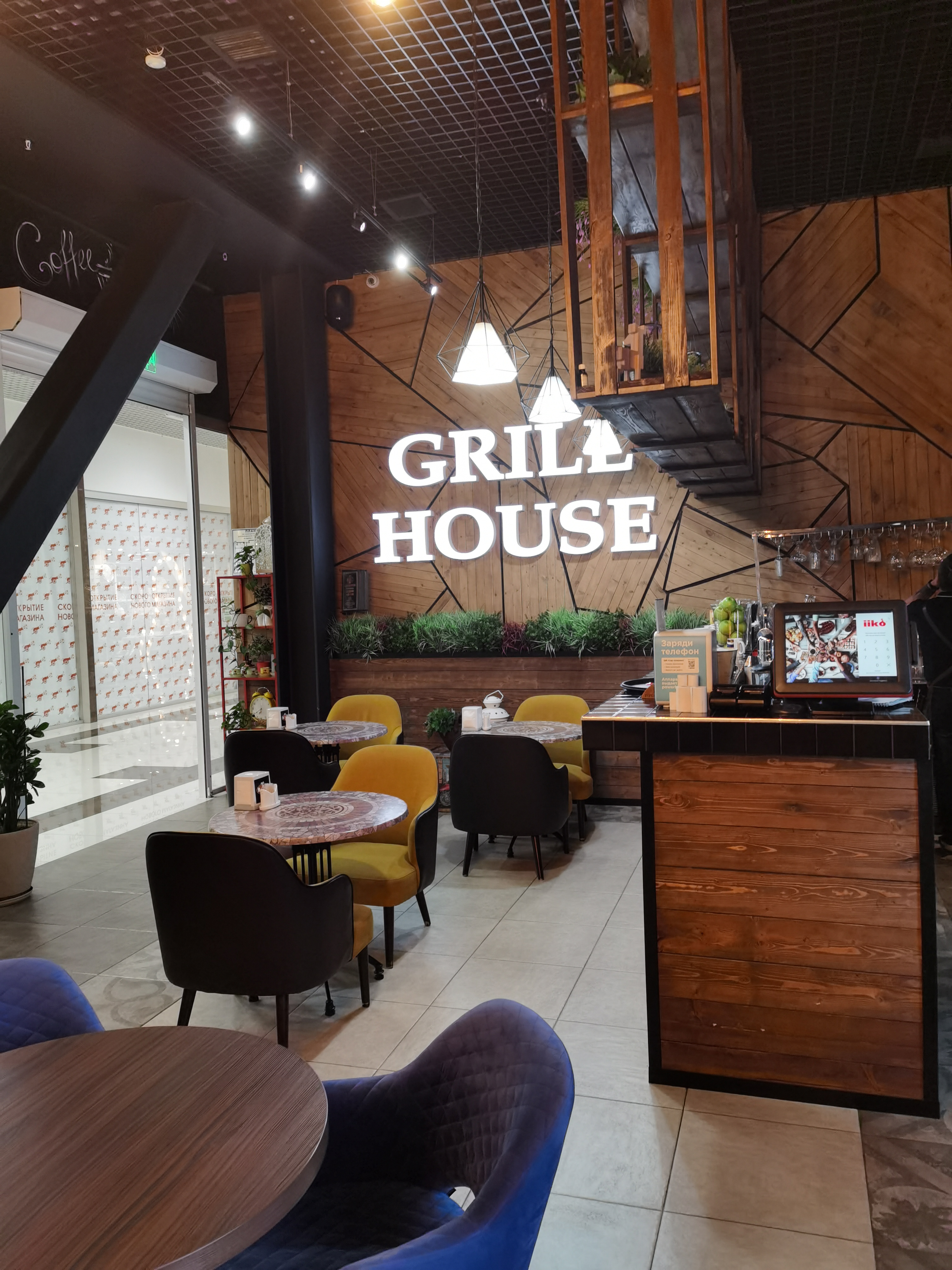 Grill House