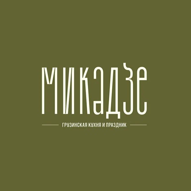 Микадзе
