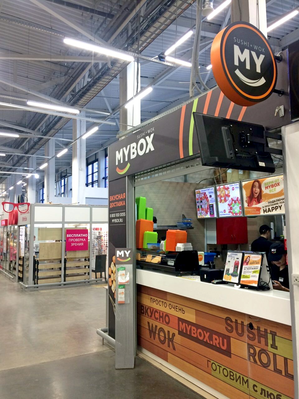 Mybox