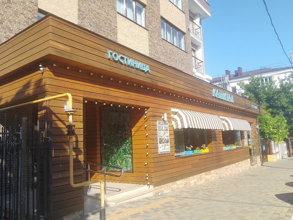 Открой Новое
