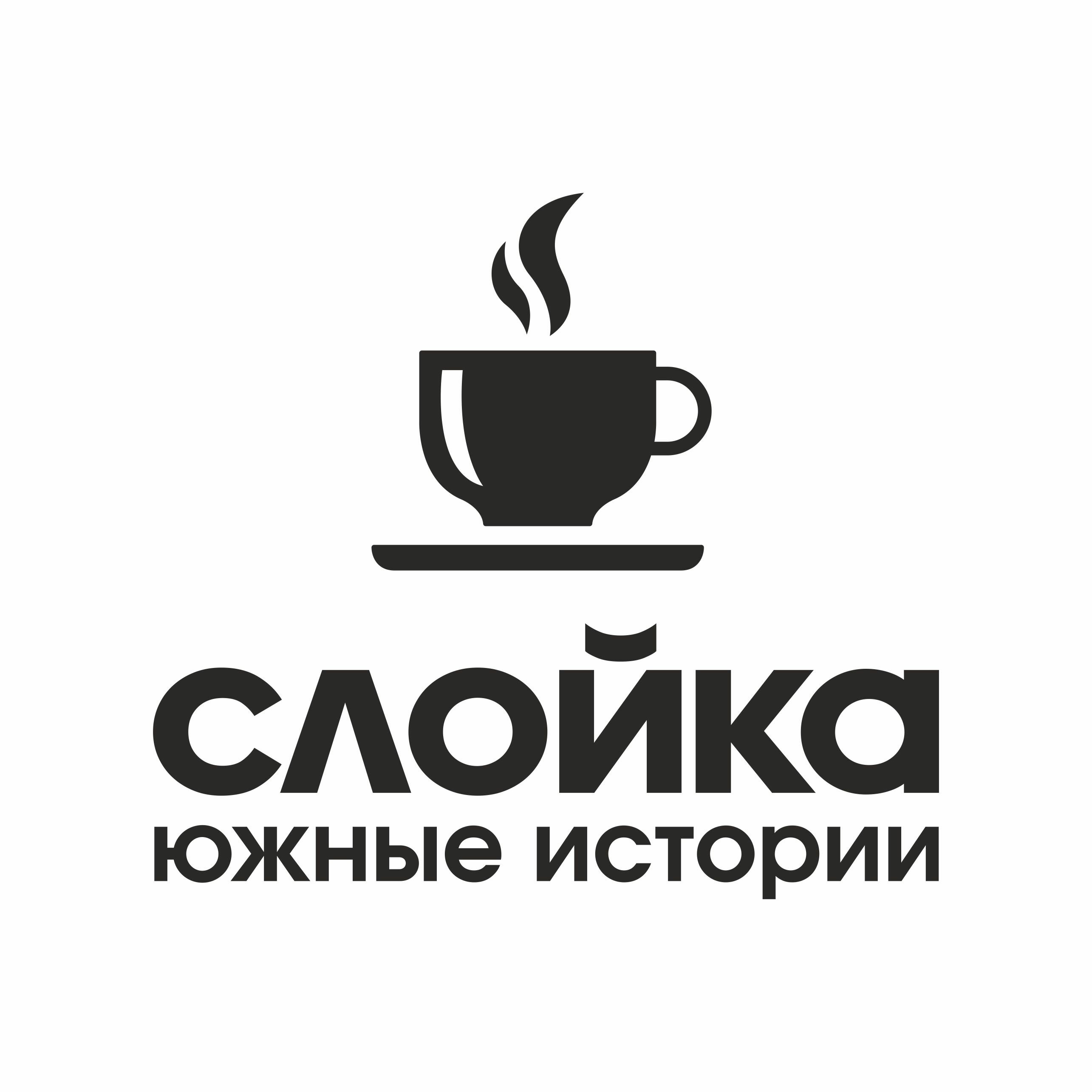 Слойка Южные Истории