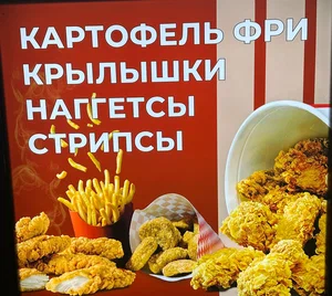 Кфс Русский лад