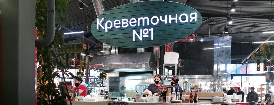 Гастромаркет Кухни Mира