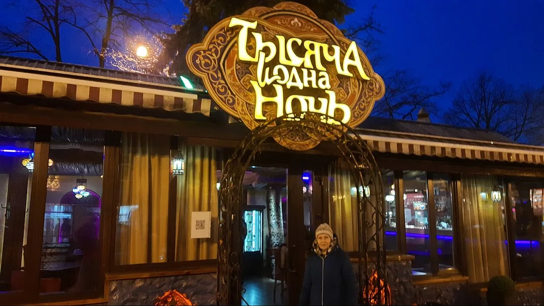 Тысяча И Одна Ночь