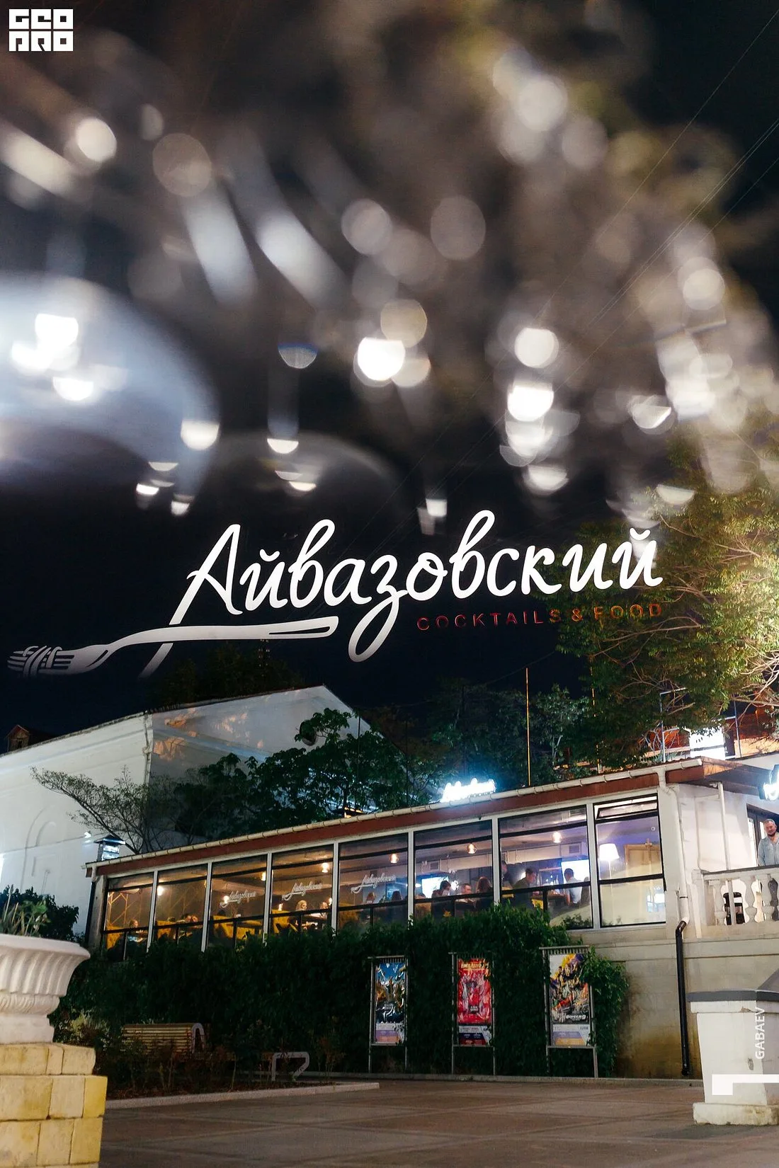 Айвазовский