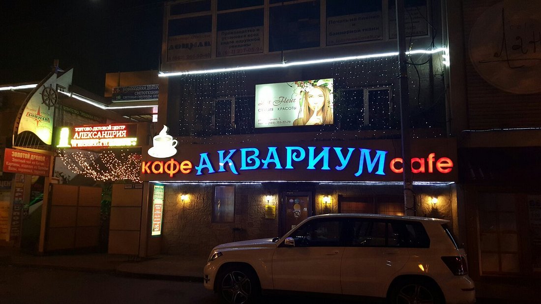 Аквариум