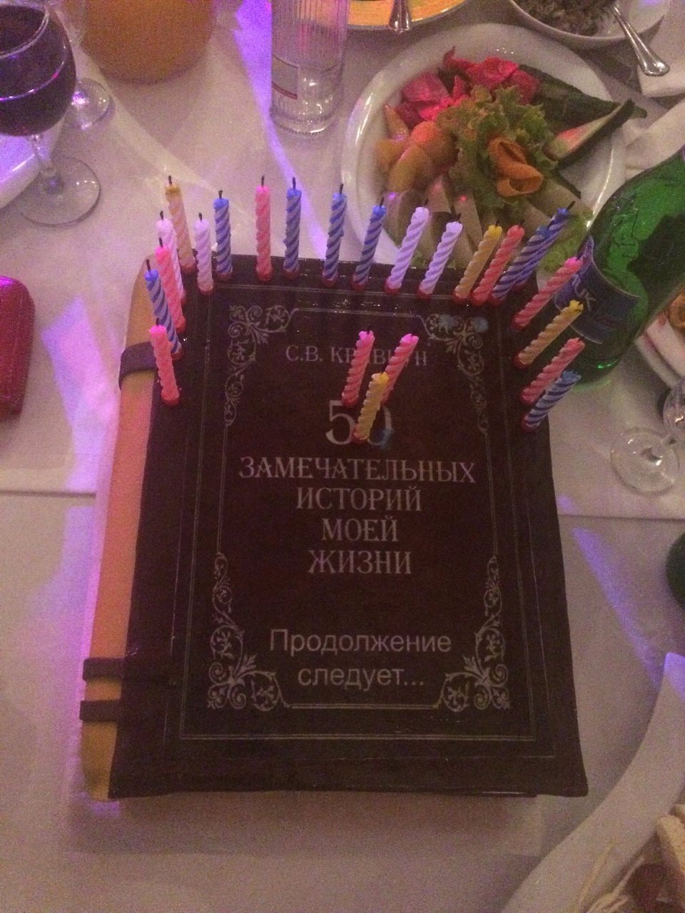 Алаверды
