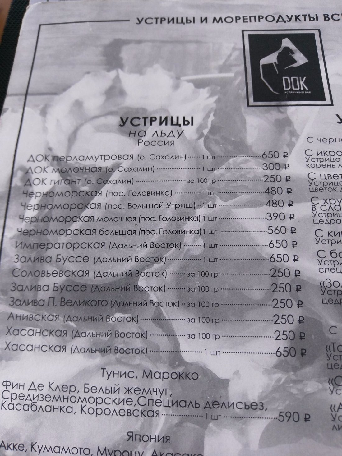 Бар "ДОК"
