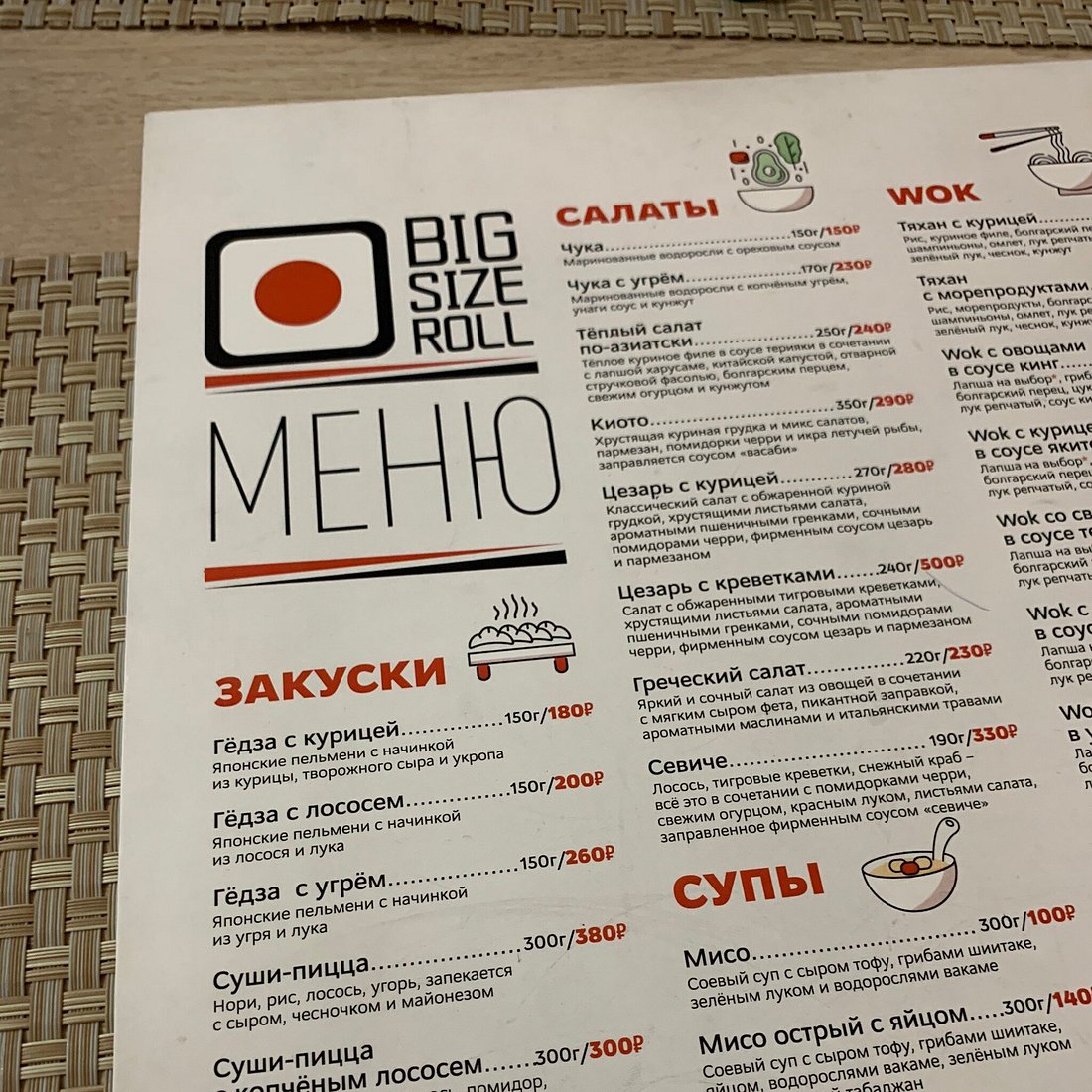 Big Size Roll