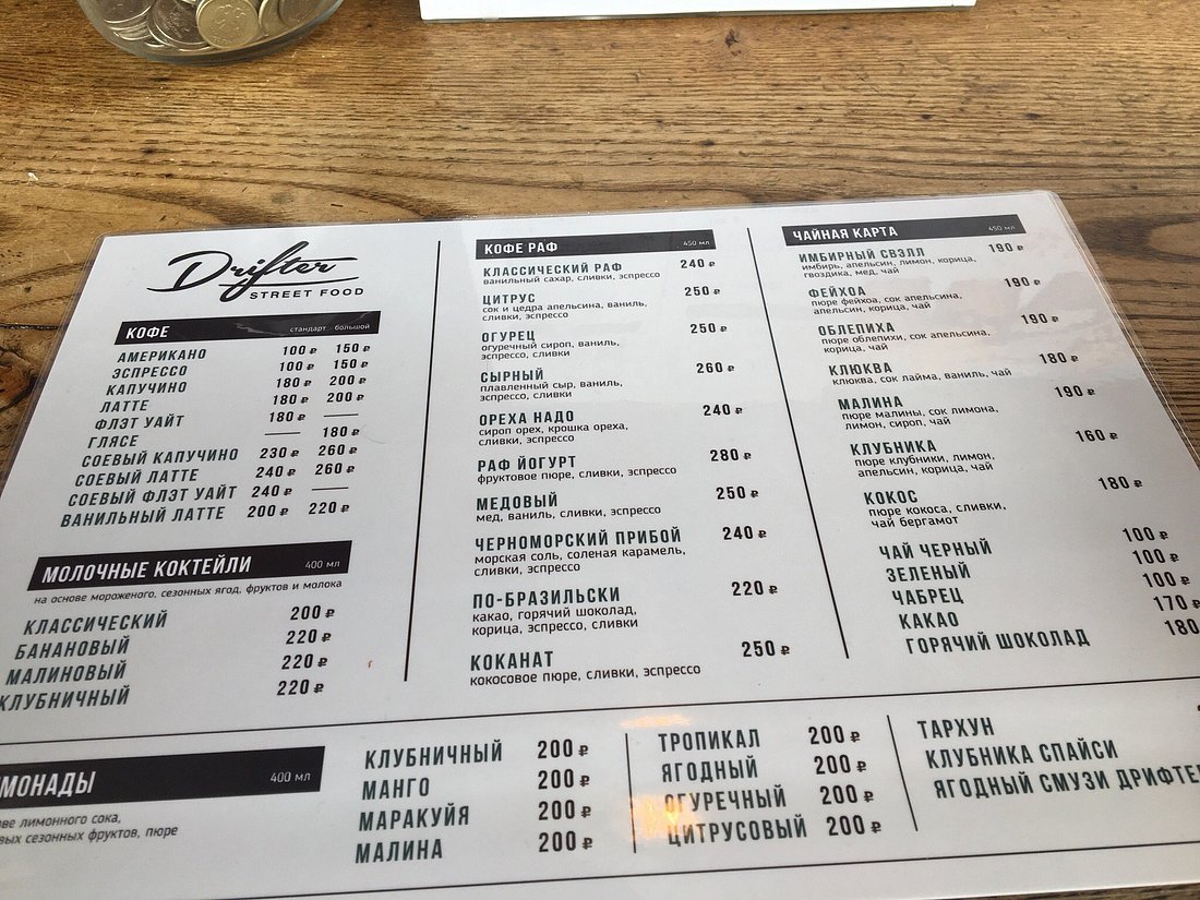 Drifter StreetFood