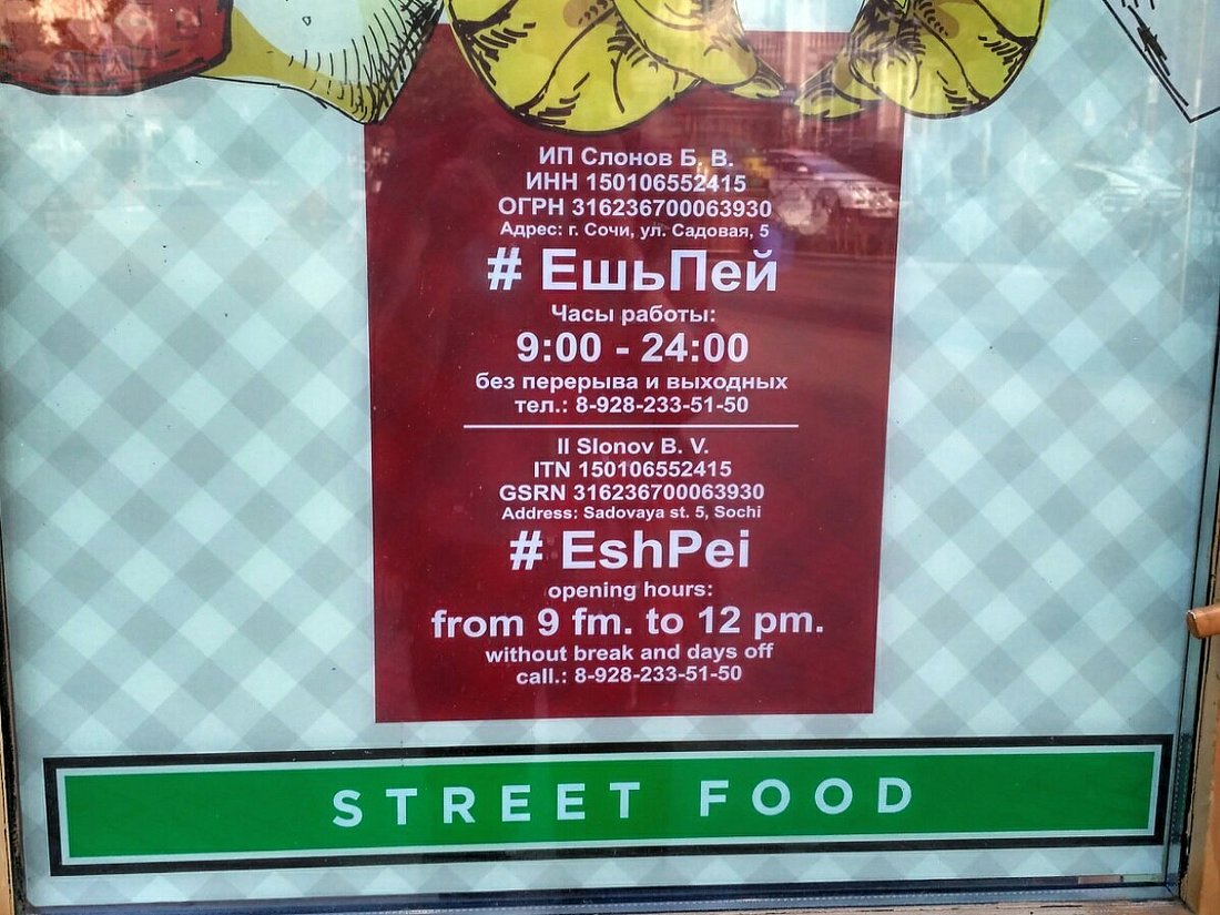 ЕшьПей