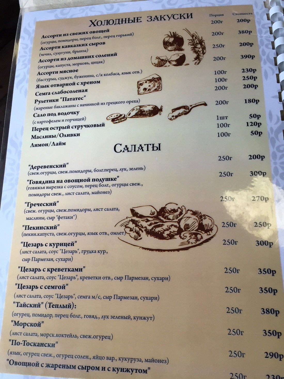Кафе Арли